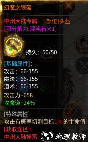 盖世强者传奇手游图片7
