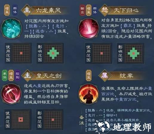 新三国志曹操传图片17