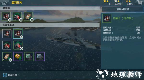 战舰猎手图片28