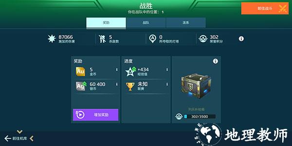 进击的战争机器图片9