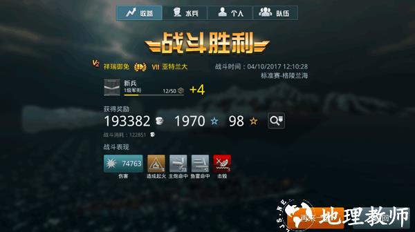 战舰猎手图片27