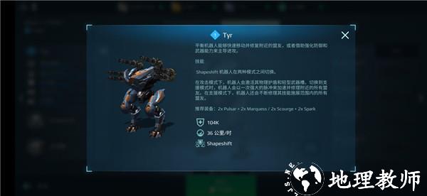 进击的战争机器图片22