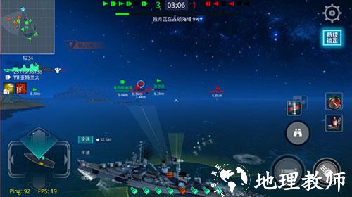 战舰猎手图片10