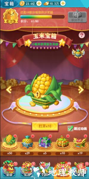 切菜狂人图片8