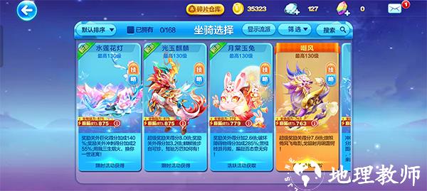 天天酷跑图片21