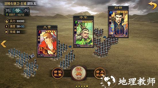 率土之滨红包版5