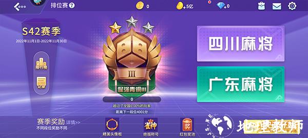指尖四川麻将红包版10