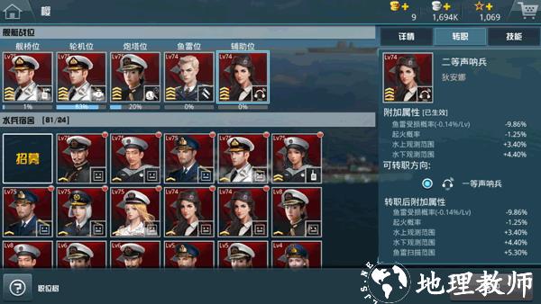 战舰猎手图片13