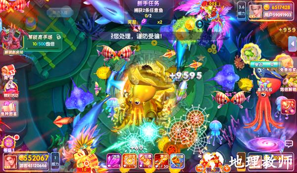 鱼丸捕鱼大作战图片2