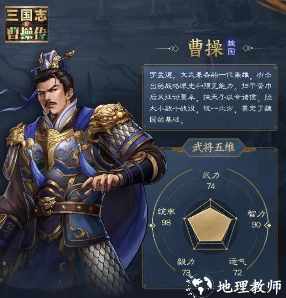 新三国志曹操传图片14