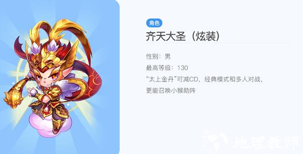 天天酷跑图片7