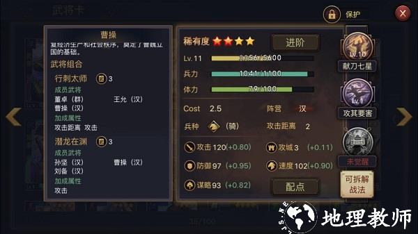 率土之滨红包版8
