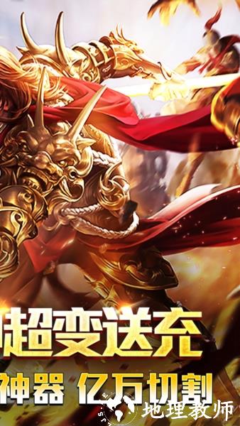 盖世强者传奇手游图片2