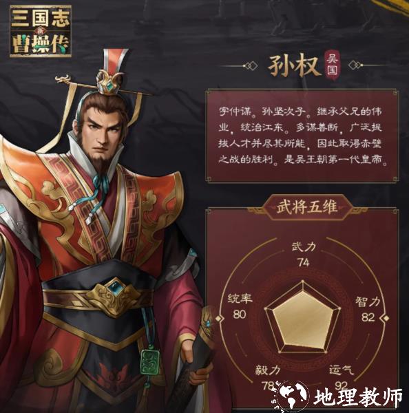 新三国志曹操传图片19