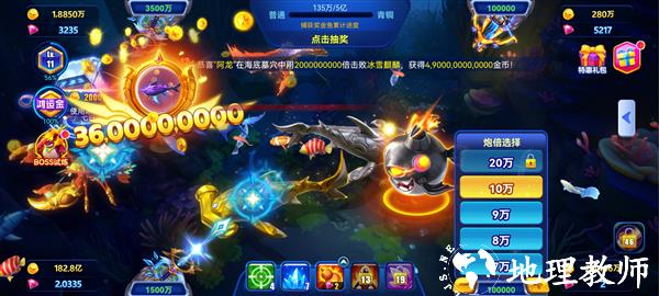 捕鱼游戏王图片6