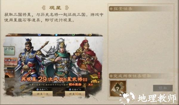 新三国志曹操传图片6