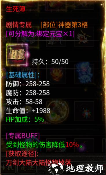 盖世强者传奇手游图片6
