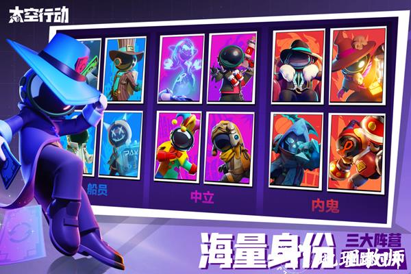 太空行动图片1