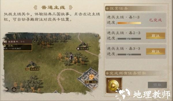 新三国志曹操传图片5