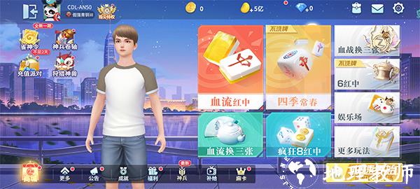 指尖四川麻将红包版7