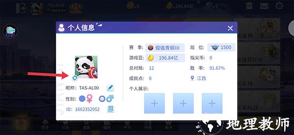 指尖四川麻将红包版17
