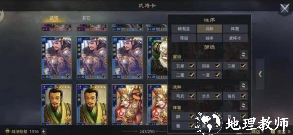 率土之滨红包版16