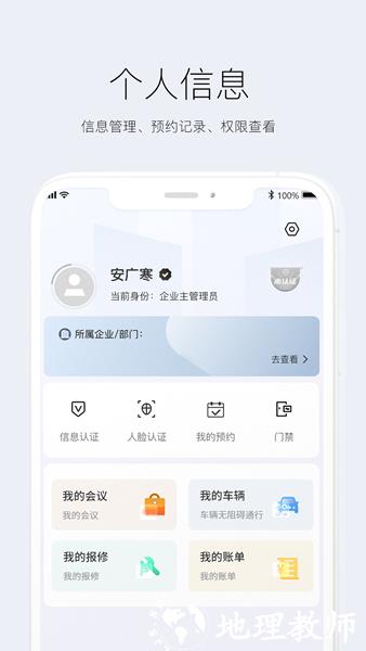 智云园区图片1