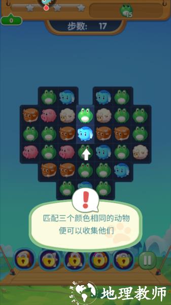 开心农场爱消除图片5