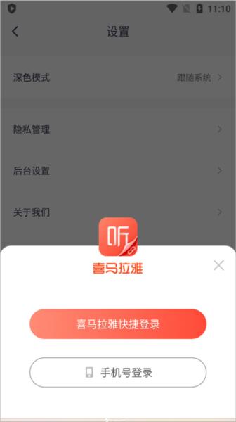 喜马拉雅穿戴收费图片3
