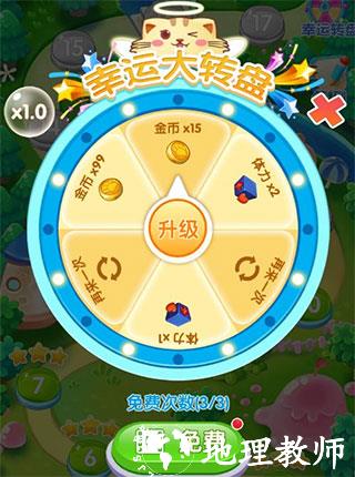 开心萌猫泡泡龙图片10