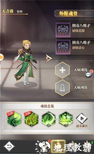 斗罗大陆武魂觉醒升星玩法图片3