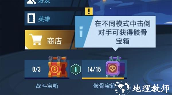 雷霆小分队英文版宝箱的使用和获得2