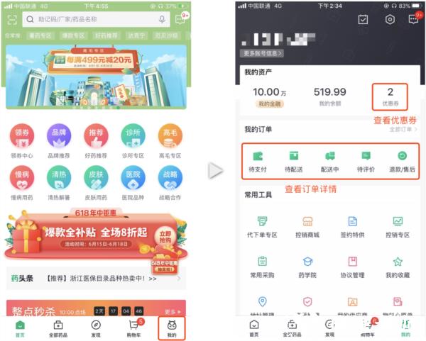 药帮忙9