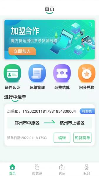 魔方货运图片2