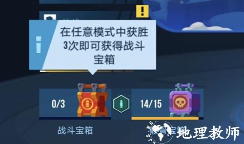 雷霆小分队国际版宝箱的使用和获得