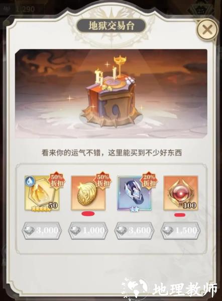 斗罗大陆武魂觉醒新手攻略图片15