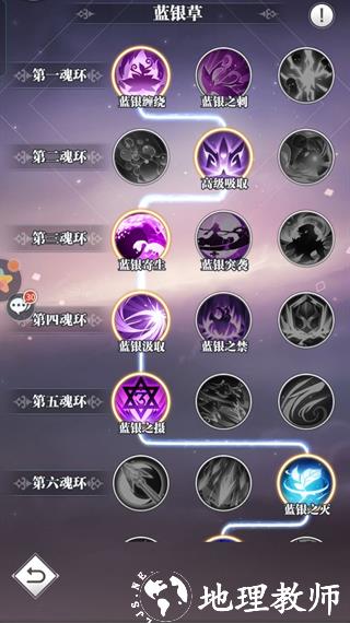 斗罗大陆武魂觉醒九游版17