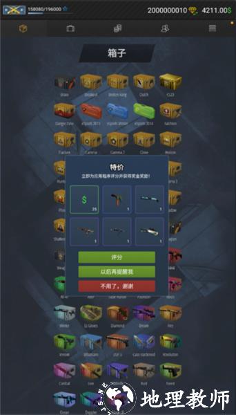 CSGO开箱模拟器2图片1