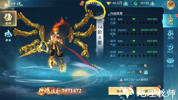 领主大乱斗图片14