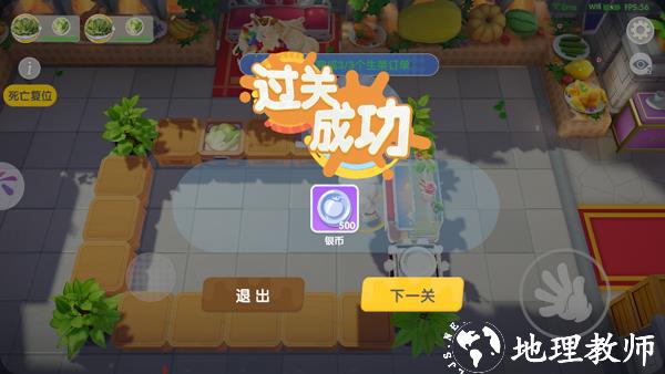 暴吵萌厨图片7