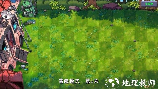 植物大战僵尸融合版mod直装辅助版图片
