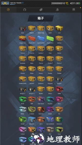 CSGO开箱模拟器2图片2
