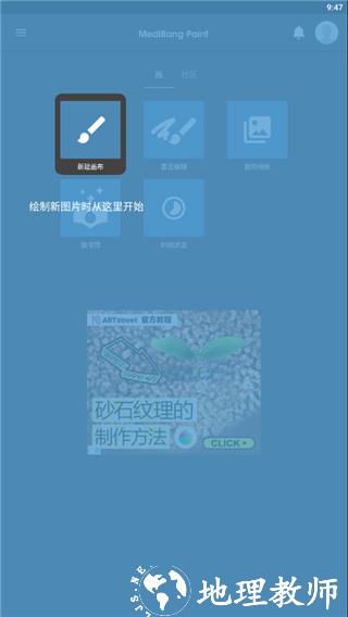 MED手写软件图片4
