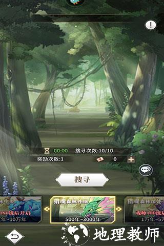 斗罗大陆武魂觉醒快速升级攻略图片3
