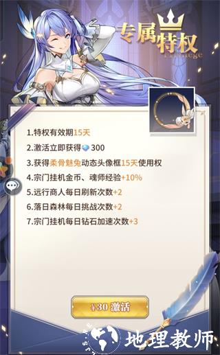 斗罗大陆武魂觉醒九游版19