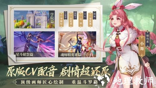 斗罗大陆武魂觉醒图片6