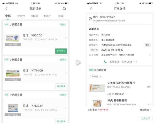 药帮忙10