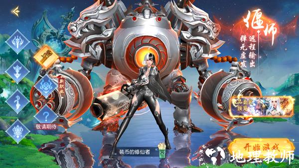 领主大乱斗图片5