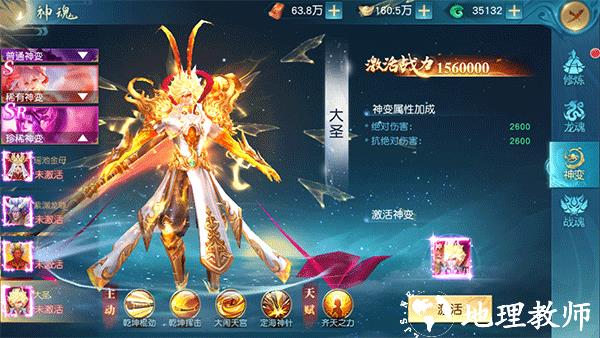 领主大乱斗图片15