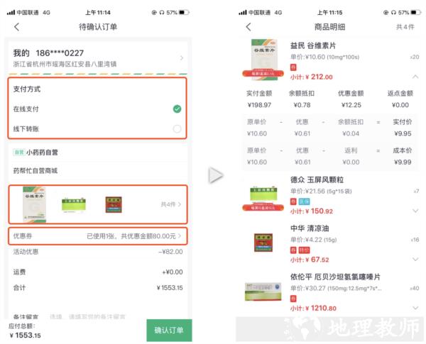 药帮忙8